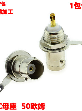 全铜BNC插座 面板座 Q9母座 50KY 视频BNC接头 示波器插座 信号源