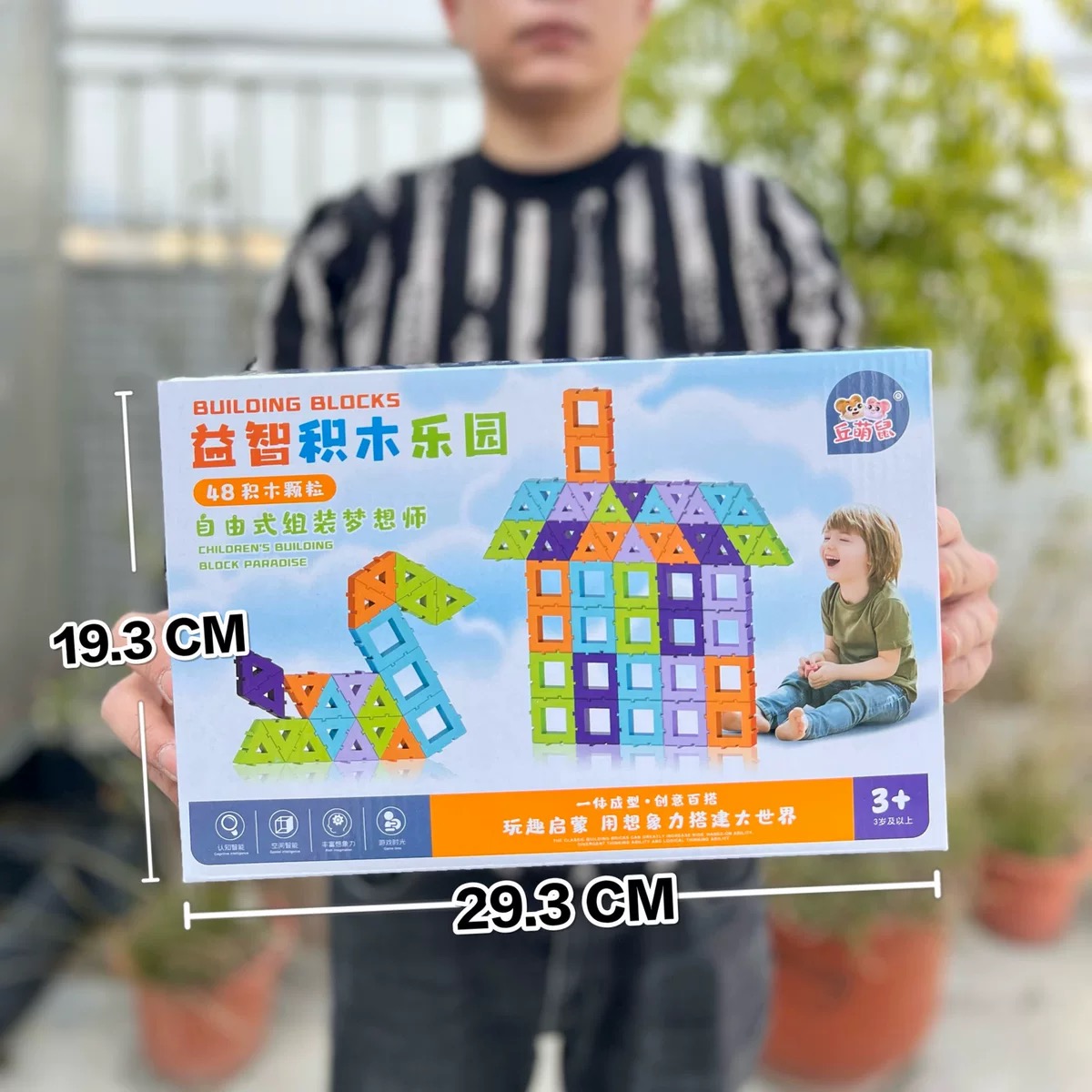 儿童DIY拼图逻辑思维训练积木俄罗斯方块过家家桌面男女孩玩具