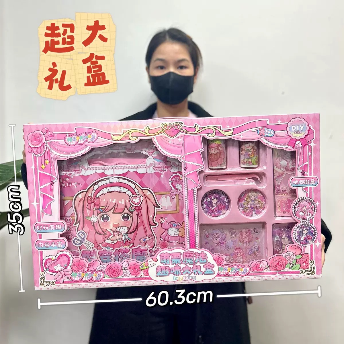 DIY儿童奶油胶咕卡贴纸女孩玩具手账材料包过家家套装玩具大礼盒