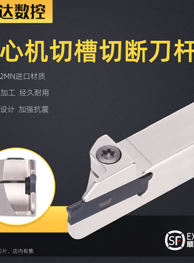 阿诺槽刀片外圆槽刀杆HSAR/HASL1212J-D24 走心机加工切断切槽刀