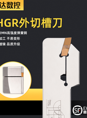 走心机外槽切断车刀杆 伊斯卡款切断刀杆GHGR2020-3T20弹簧钢抗震