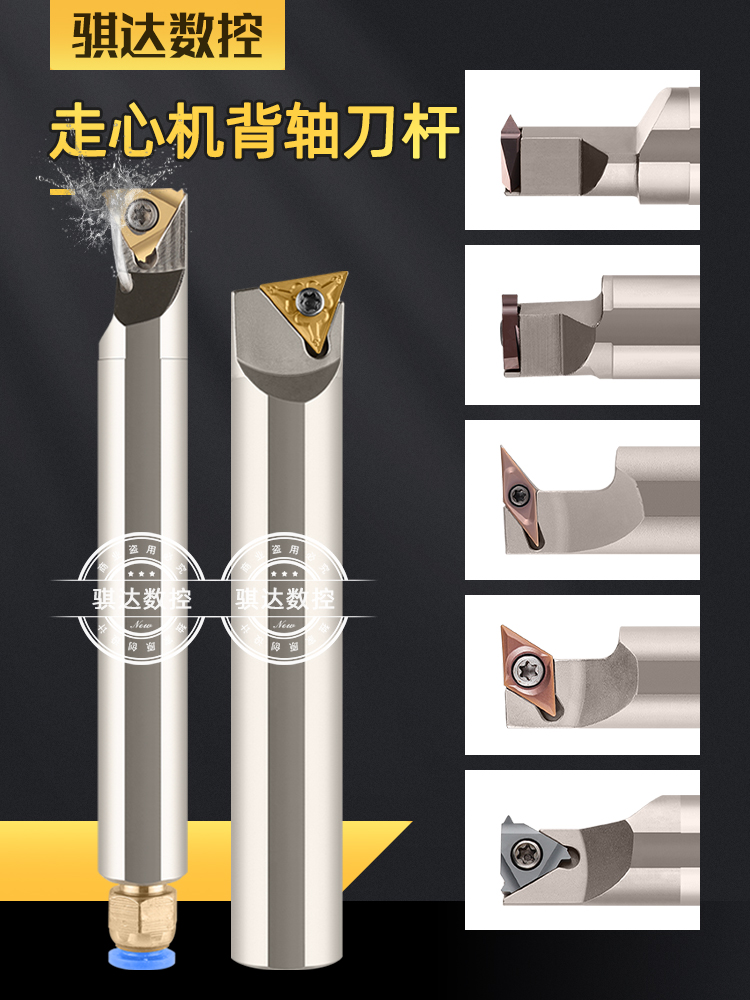走心机背轴刀杆切槽切断车外圆螺纹DS-STXNL/SDUCL11/KTGFL/KTTXL-封面