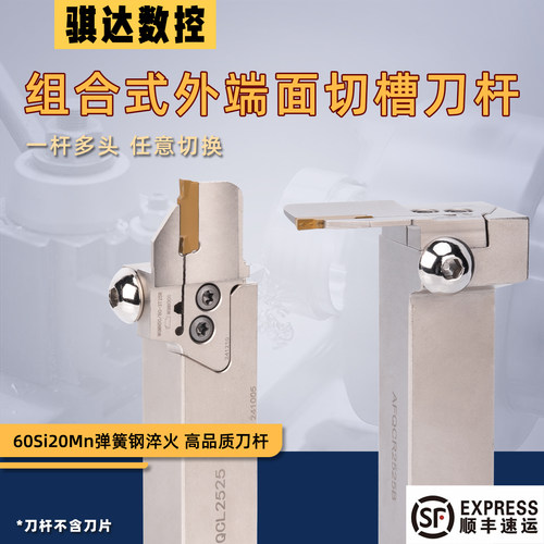 端面槽模块加长切深一头多用