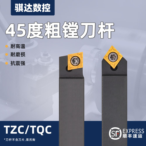 45度90度镗刀头粗镗刀杆TZC TQC CBS08/10/13/16/19 舍弃式镗床刀