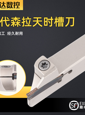 替代森拉天时槽刀 WD22N2.00S-40.2T数控刀片WDR1212J-2D24外槽刀