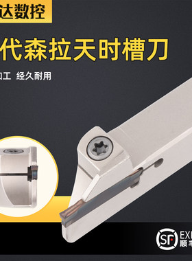 替代森拉天时槽刀 WD22N2.00S-40.2T数控刀片WDR1212J-2D24外槽刀