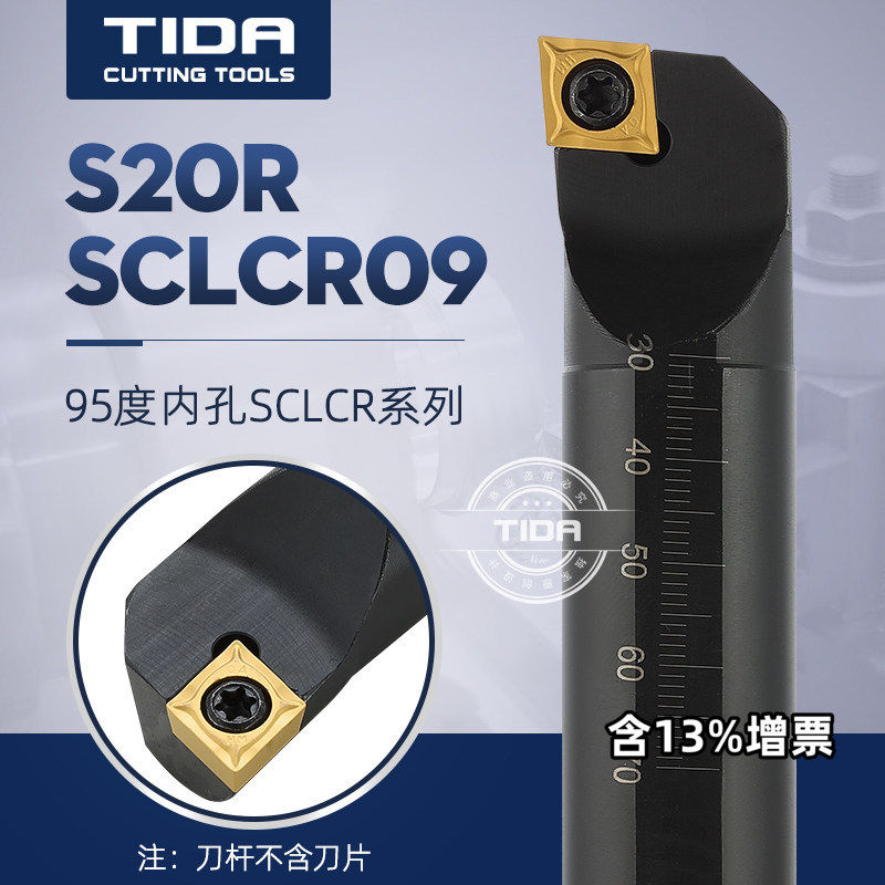 数控刀杆内孔镗孔刀S08K-SCLCR06机夹车床刀具小孔镗刀内孔车刀杆