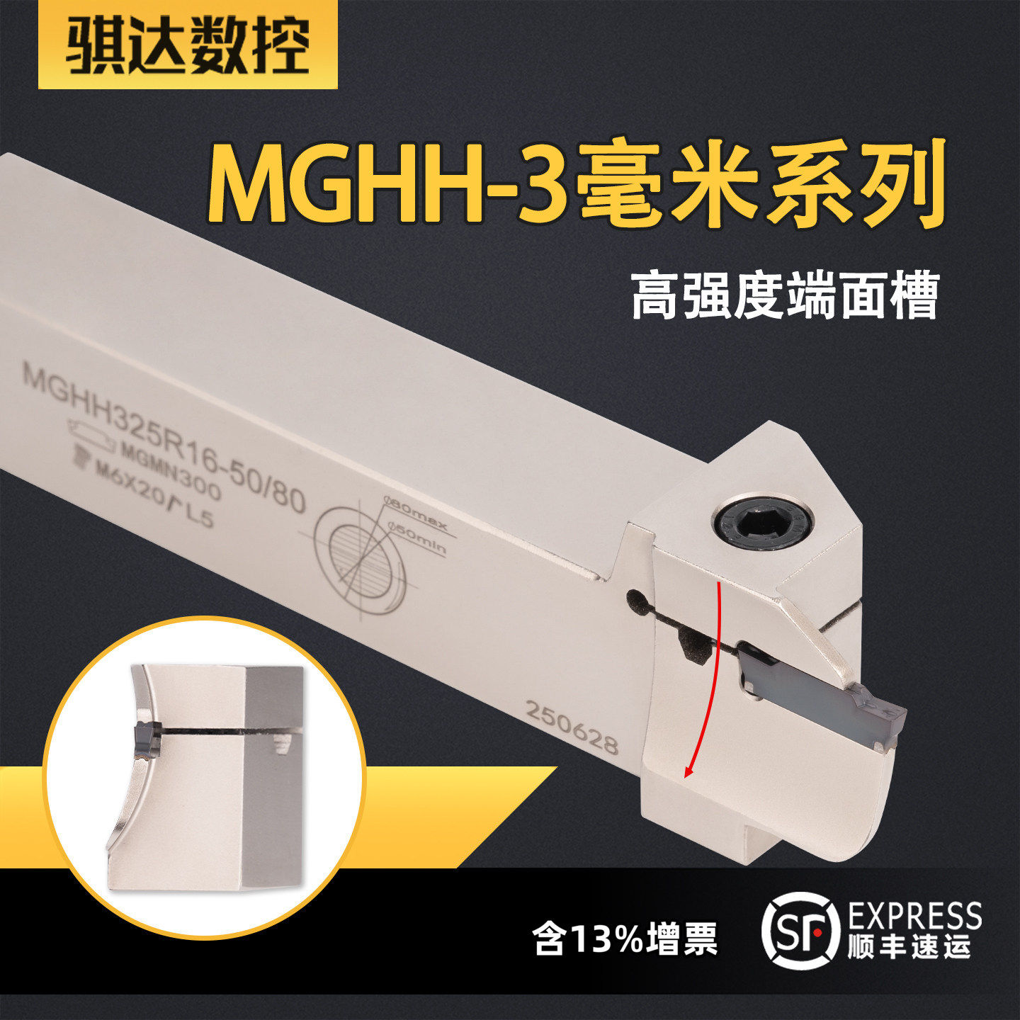 端面槽刀 数控切槽刀杆 平面圆孤外槽刀杆3毫米抗震刀体MGHH325R