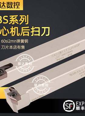 TIDA走心机SABSR1212K-40F数控外圆后扫刀杆背车小零件闪电扫刀