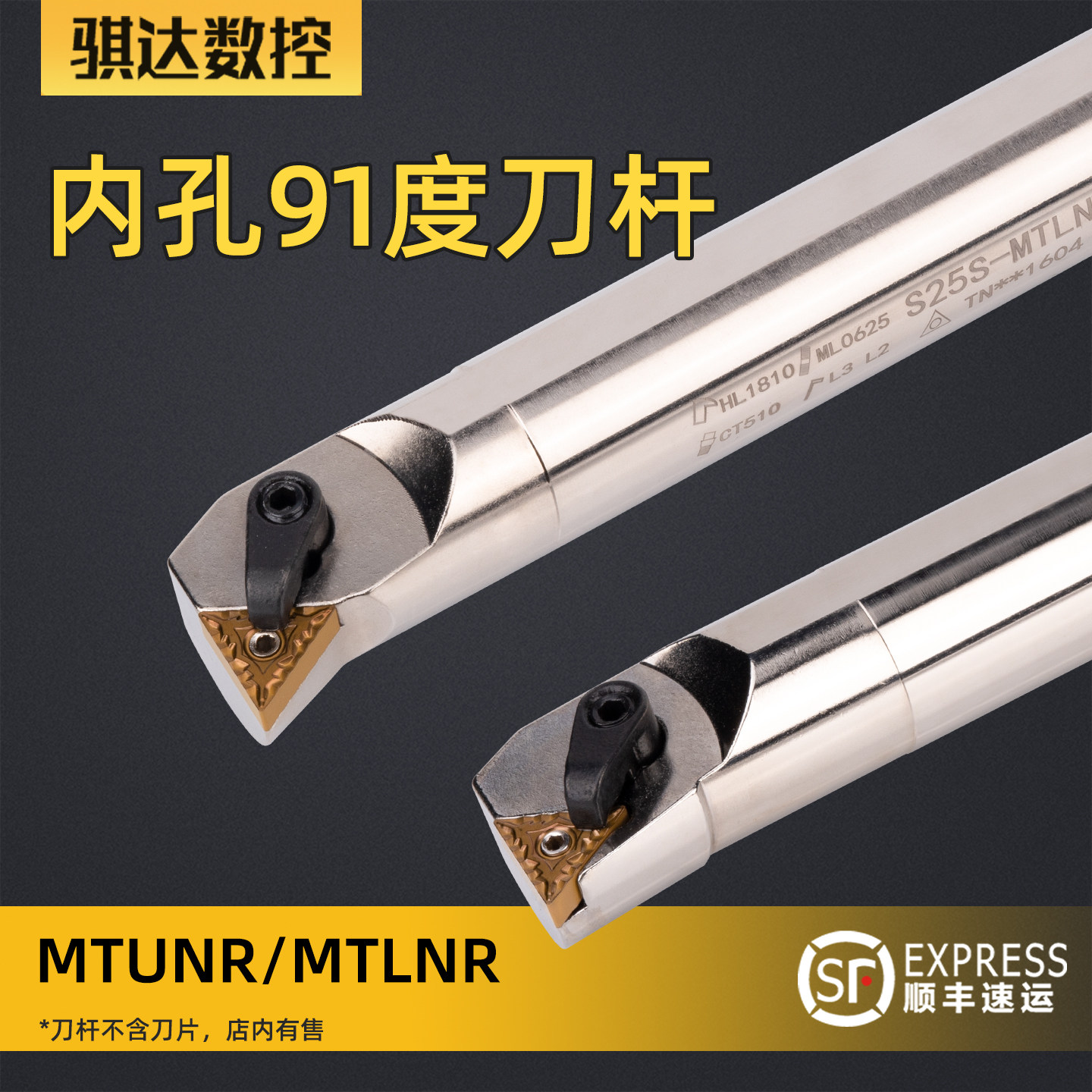 弹簧钢91度抗震内孔镗刀MTLNR/MTUNR16 内圆镗孔刀具数控机夹刀杆,五金/工具,镗刀,淘宝优惠券,粉丝福利购,淘宝优惠卷