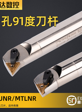 弹簧钢91度抗震内孔镗刀MTLNR/MTUNR16 内圆镗孔刀具数控机夹刀杆