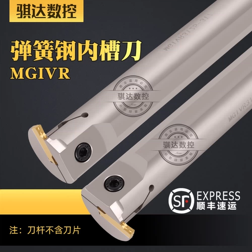 Внутреннее слот -слот -слот -слот -нож с глубоким канавкой полюс нож Mgivr2016/2720/4940 CNC Токарный станок с толчком для канавки.