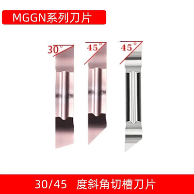 35/45度斜口数控铝用钢用精磨薄壁切槽切断刀片MGGN200MGGN300R L