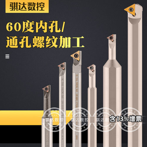 螺纹内孔加工高速钢60度STWCR