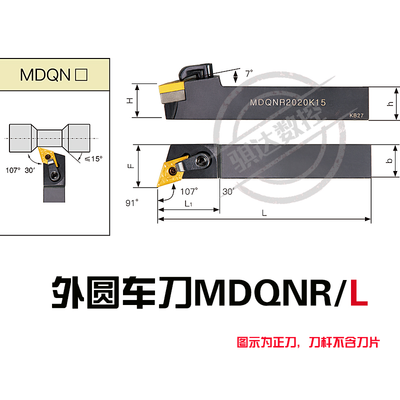 数控刀杆107.5度仿形外圆车刀MDQNR2020K11/2525M1504/3232P1506