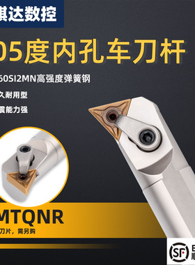 弹簧钢数控复合式内孔车刀杆 105度白色镗孔 S25S-S32T-MTQNR/L16