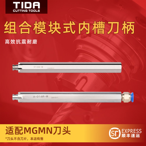 抗震刀柄一杆多用多种组合