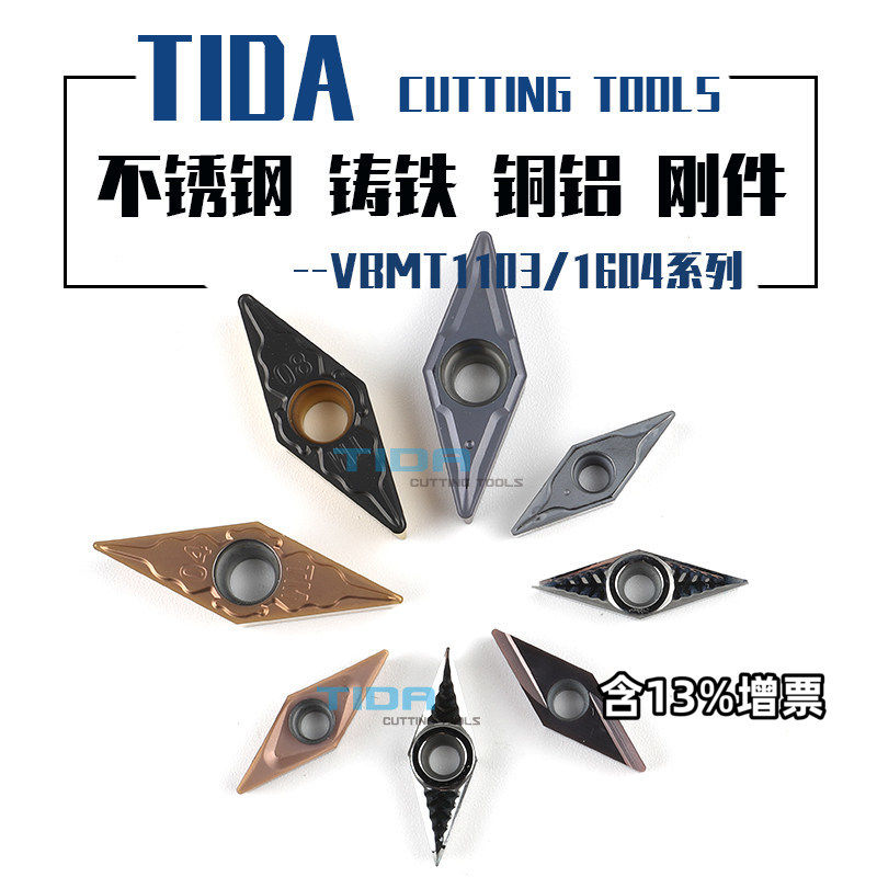数控车刀片VCMT110304/160404车床刀头钢件不锈钢外圆内孔刀粒