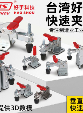 好手快速夹钳夹具工装固定夹紧器HS-13005 13007SM 13008 13009