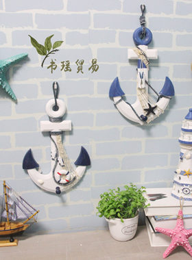 地中海风船锚海星壁饰套装