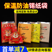 外卖烧烤打包袋锡纸保温袋铝箔袋一次性商用烤串炸串防油包装 袋子