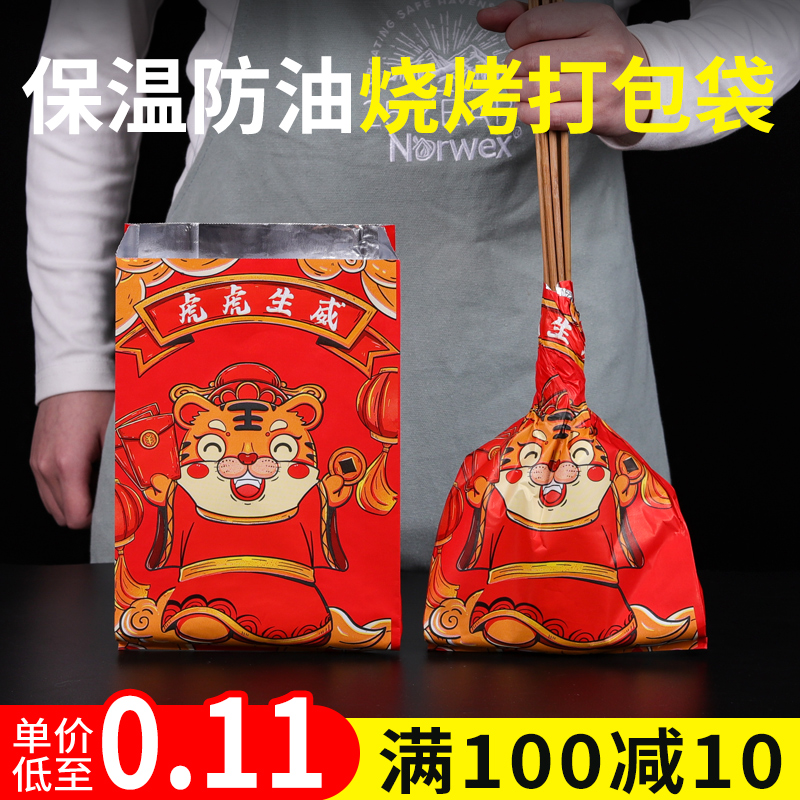 齐骏锡纸打包袋烧烤袋保温