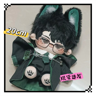 【哈利波特】汤姆里德尔属性20cm棉花娃娃正版同人q版玩偶公仔礼