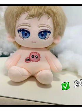 爆款使命召唤konig属性20cm棉花娃娃可爱超萌超软二次元玩偶公仔