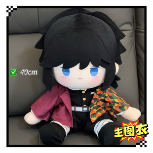 新鬼灭之刃同人动漫周边富冈义勇属性40cm棉花娃娃玩偶公仔二次元