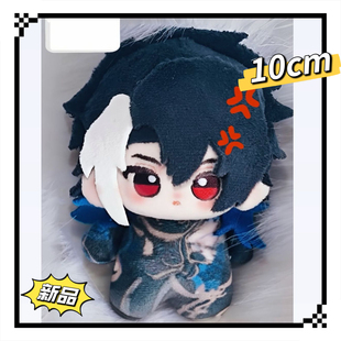 王者荣耀司马懿属性10cm印花体棉花娃娃游戏动漫周边学生礼物挂件