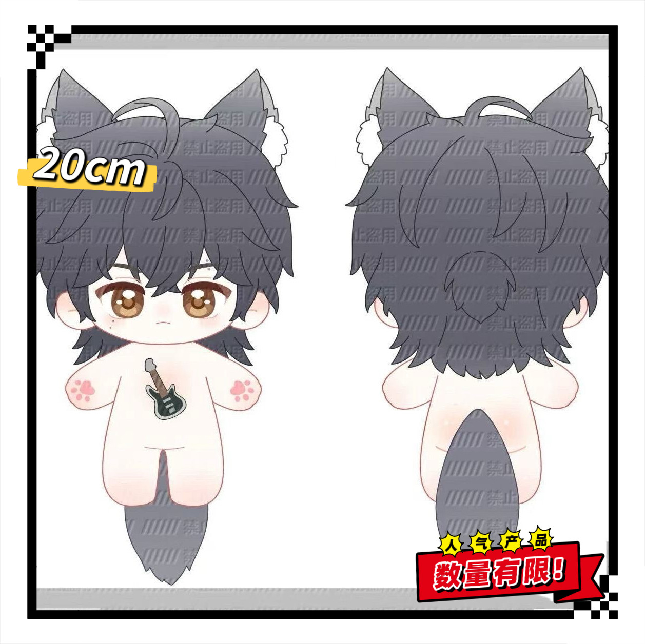 【限量】新恒星时刻属性南乙20cm棉花娃娃同人周边二次元玩偶公仔图片