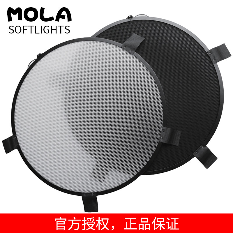 Mola/莫拉 反光罩蜂巢铝质黑色20度蜂巢—MANTTI 110CM适用