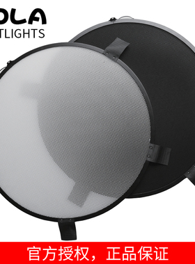 Mola/莫拉 反光罩蜂巢铝质黑色20度蜂巢—ROYA 41CM适用