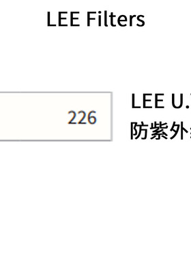 LEE Filters/李牌摄影柔光滤色纸色温纸226UV柔焦纸影视灯光色纸