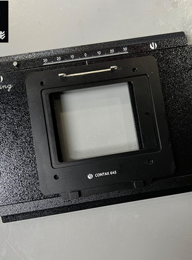 杰颖适用康泰克斯Contax 645数码后背转4x5相机移动接板