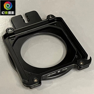 杰颖 适用阿尔帕ALPA镜头转接金宝ACTUS相机接板