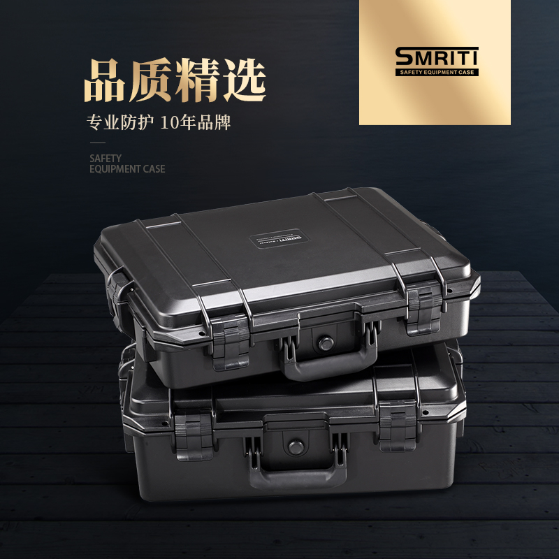 SMRITI传承防护箱S4636H设备仪器箱包塑料箱工具箱装箱定做手提箱