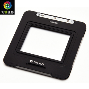 645接口飞思M转ALPA阿尔帕数码 玛米亚Mamiya 后背转接板 杰颖