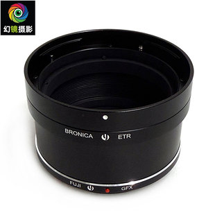 杰颖 适用勃朗尼卡Bronica ETR镜头转接富士GFX卡口转接环