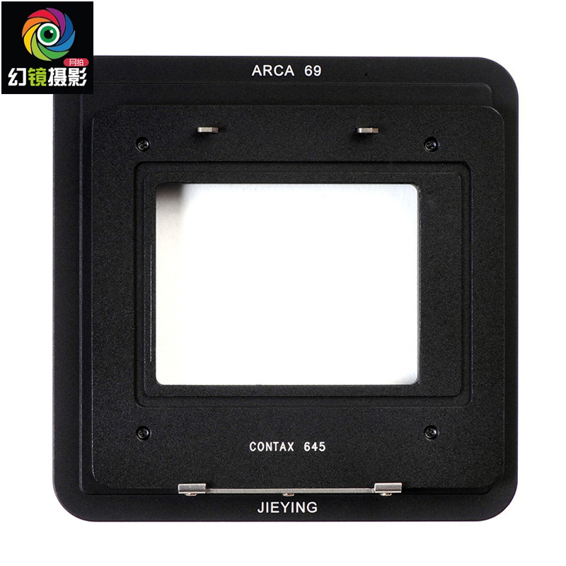 杰颖产 用于康泰克斯Contax 645转雅佳Arca 69 数码后背 固定板