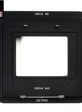 杰颖产 用于康泰克斯Contax 645转雅佳Arca 69 数码后背 固定板