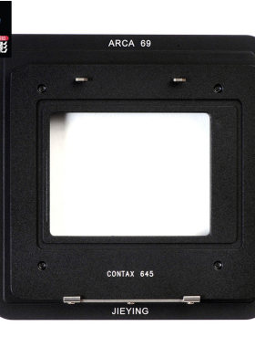 Contax645转雅佳69固定板