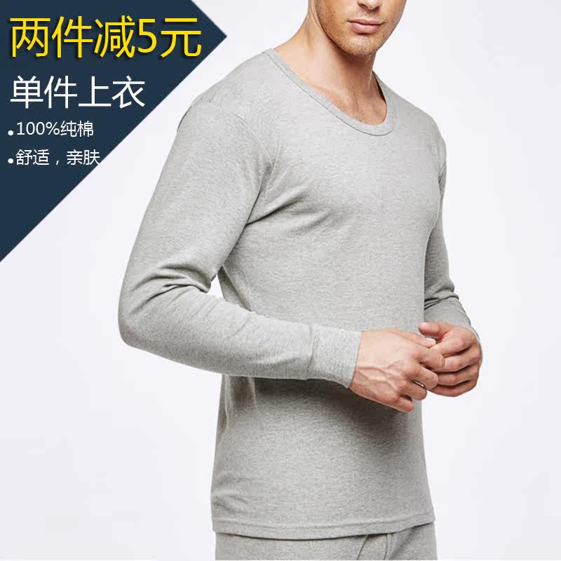 Sous-vêtement chaud jeunesse 8002a en coton - Ref 729860 Image 1