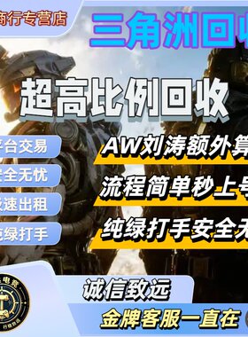 哈夫币回收三角洲行动长期回收哈弗币内部打手纯绿1000W起收