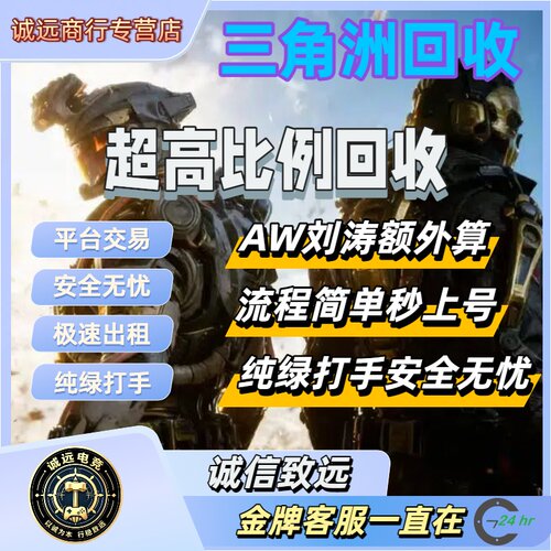 哈夫币回收三角洲行动长期回收哈弗币内部打手纯绿1000W起收