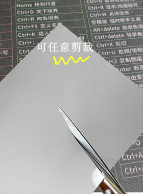 带胶自粘软镜儿童手工镜子超薄镜面diy万花筒镜片实验反射反光膜