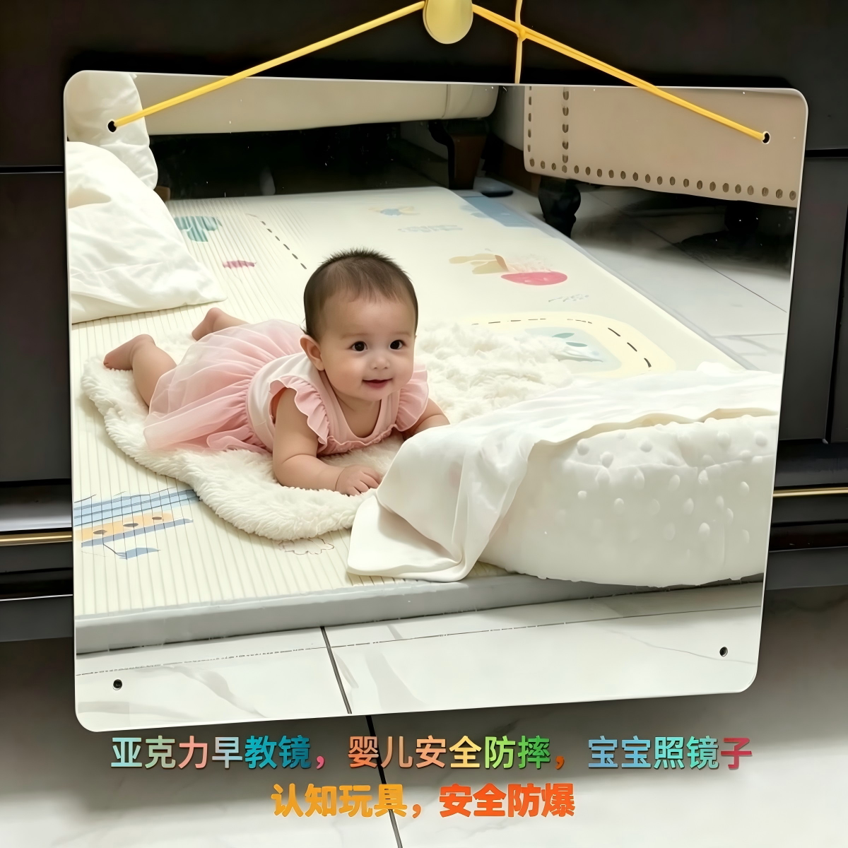 亚克力早教镜安全防摔宝宝照镜子认知玩具高清不易碎儿童墙贴