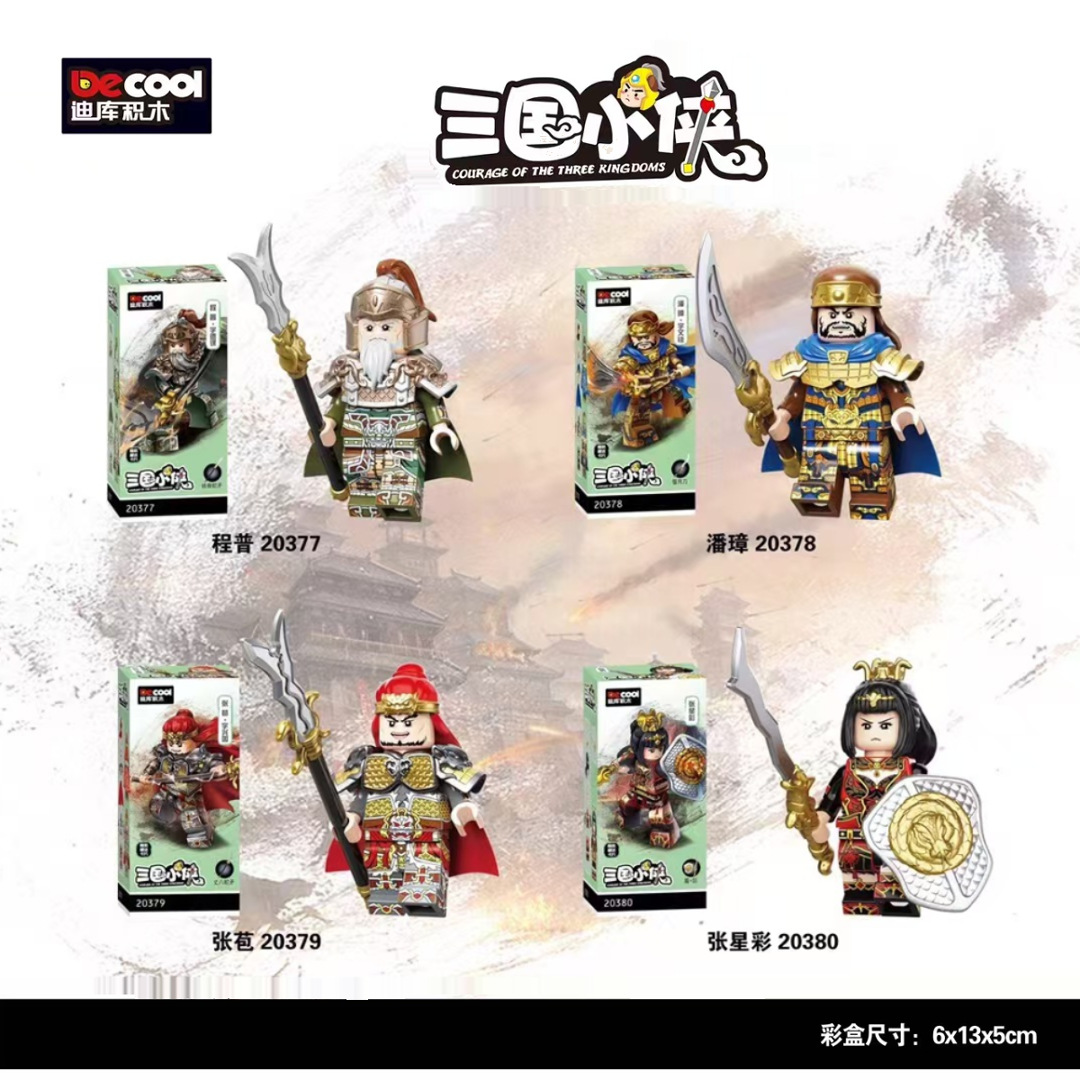 迪库第14季三国小侠程普潘漳张苞张星彩积木人仔拼装玩具第三方男