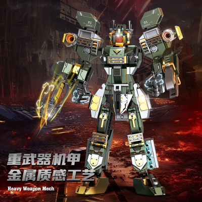 机械战甲系列战斗机甲机器人积木