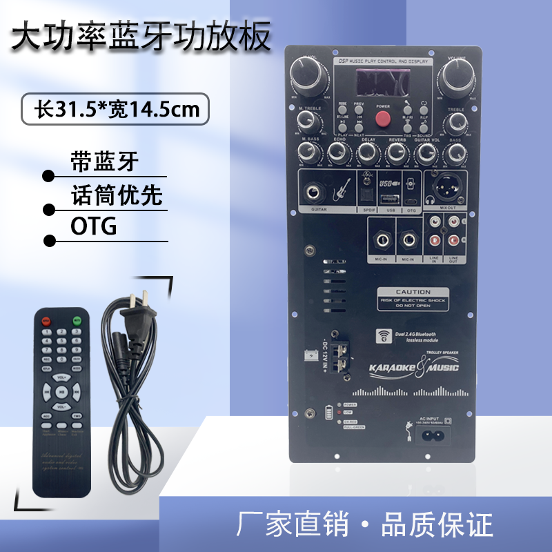 12V大功率蓝牙功放板可接4欧-8欧低音喇叭户外广场舞音响改装主板